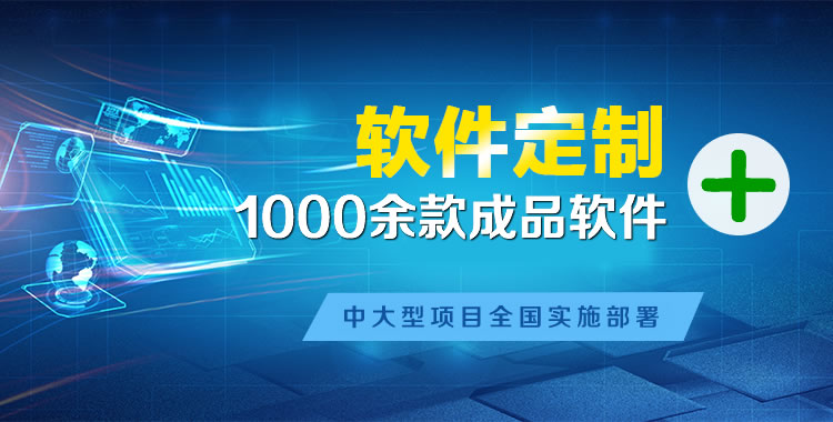 子长软件开发